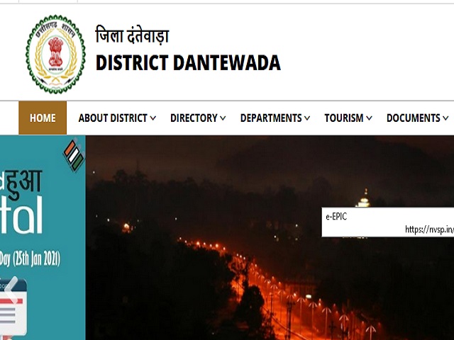 दंतेवाड़ा जिला भर्ती 2021: 300 फाइटर कांस्टेबल पदों की निकली भर्ती, 10वीं पास के लिए बड़ा मौका
